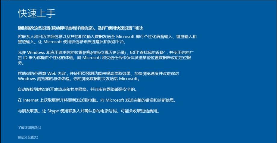 图文详解虚拟机中安装win10系统步骤