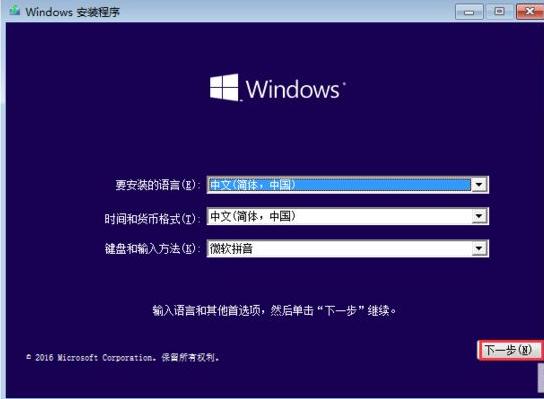 图文详解虚拟机中安装win10系统步骤