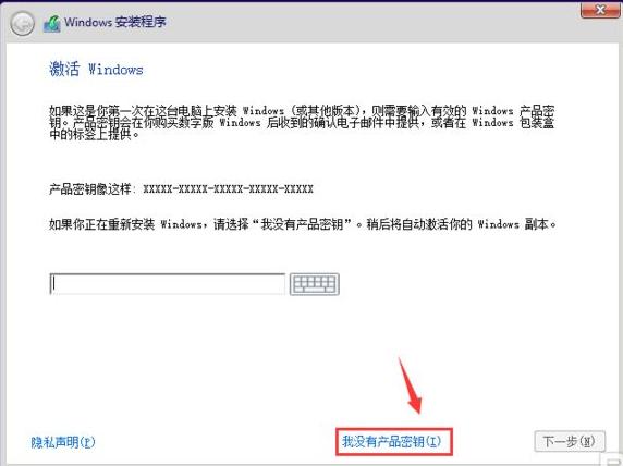 图文详解虚拟机中安装win10系统步骤
