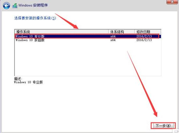 图文详解虚拟机中安装win10系统步骤