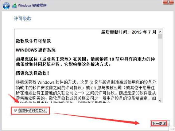 图文详解虚拟机中安装win10系统步骤