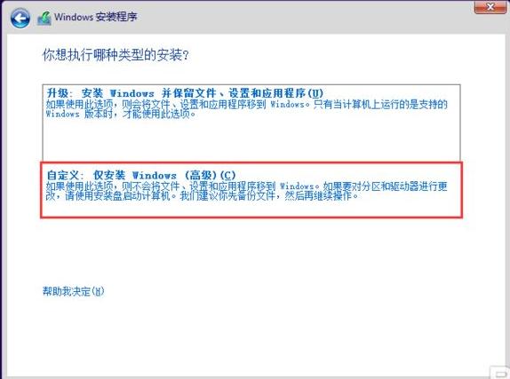 图文详解虚拟机中安装win10系统步骤