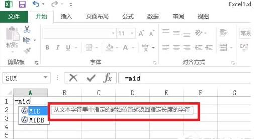 小编教你excel mid函数怎么用