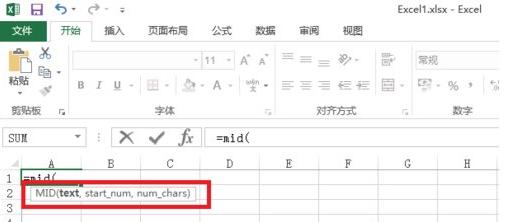 小编教你excel mid函数怎么用