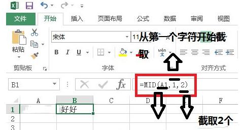 小编教你excel mid函数怎么用