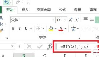 小编教你excel mid函数怎么用