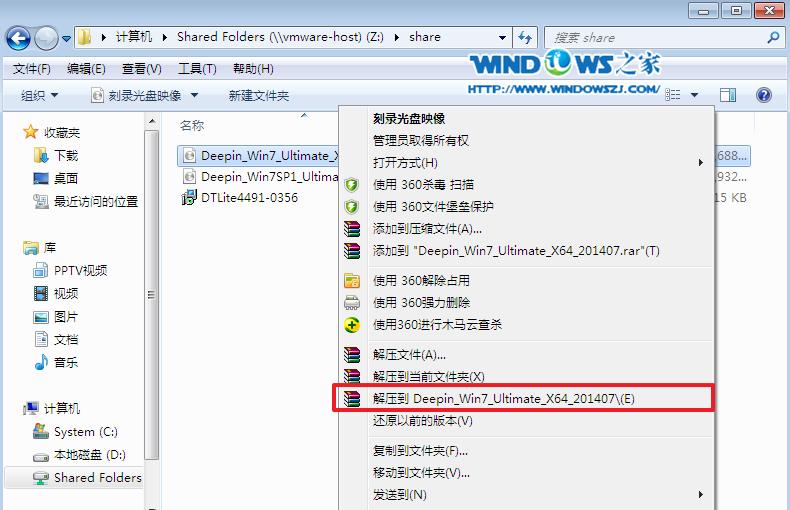 win7深度技术原装版系统安装教程
