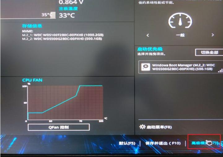 tpm2.0开启的步骤教程