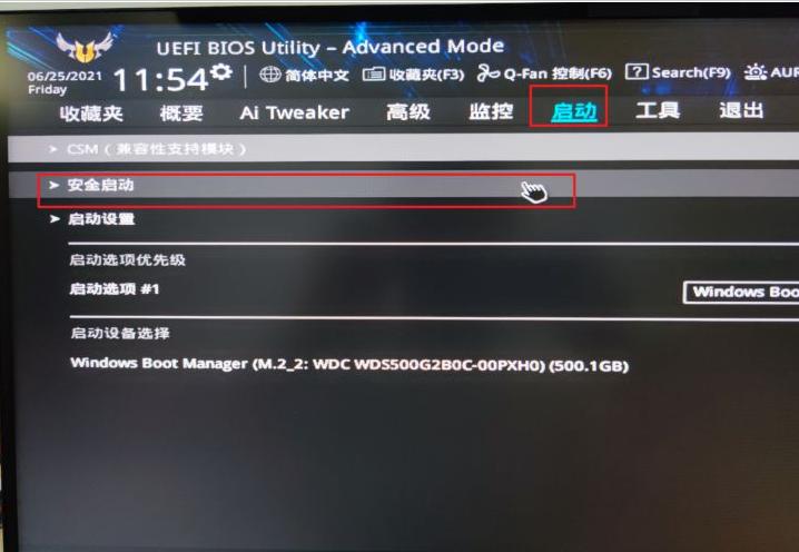tpm2.0开启的步骤教程