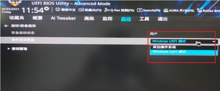 tpm2.0开启的步骤教程