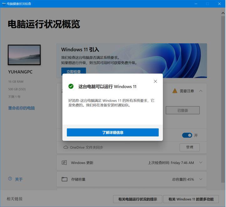 tpm2.0开启的步骤教程