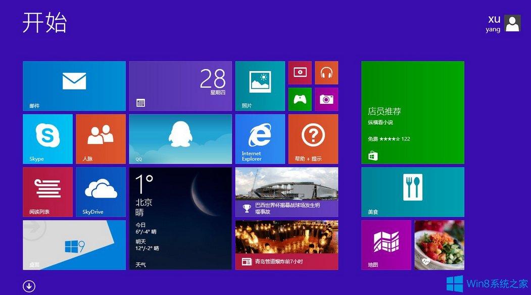 win8产品密钥,小编教你激活win8