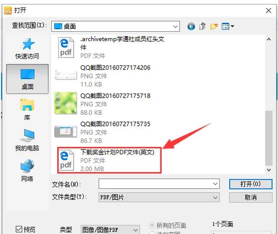 扫描文件转换成word,小编教你怎么将扫描文件转换成word