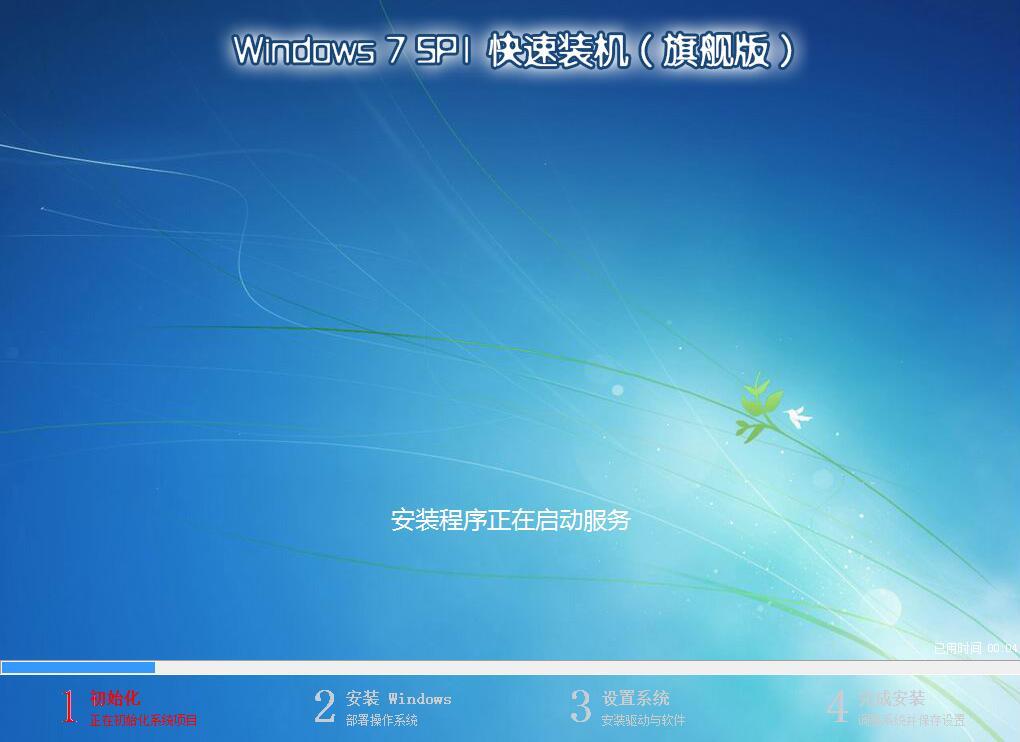 示例联想笔记本如何重装win7