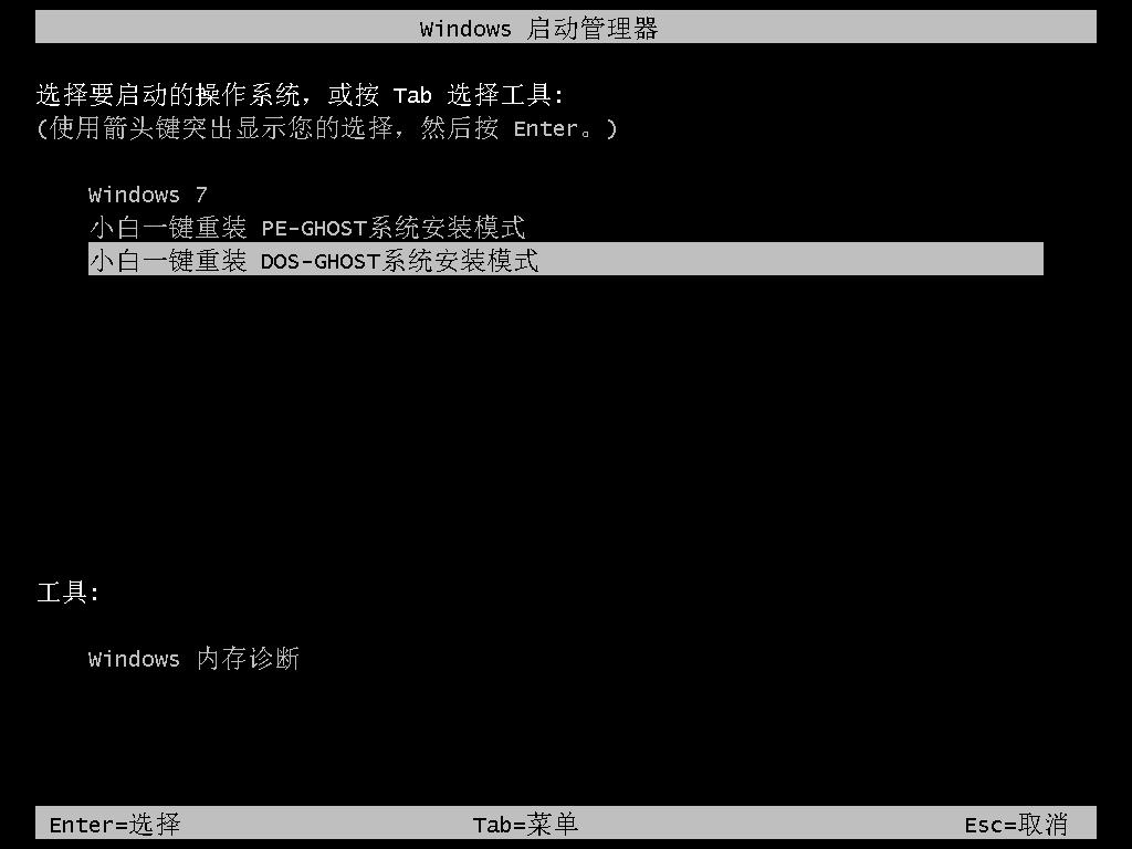 示例联想笔记本如何重装win7