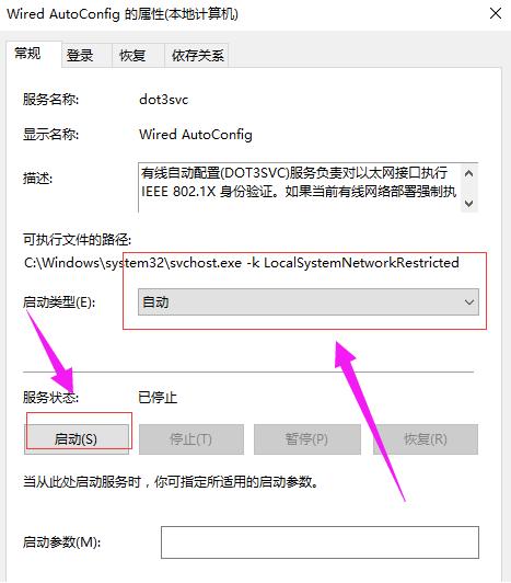 以太网有有效的ip配置,小编教你win10以太网没有有效的ip配置解决方法