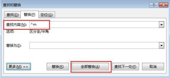办公软件wps怎么删除空白页面