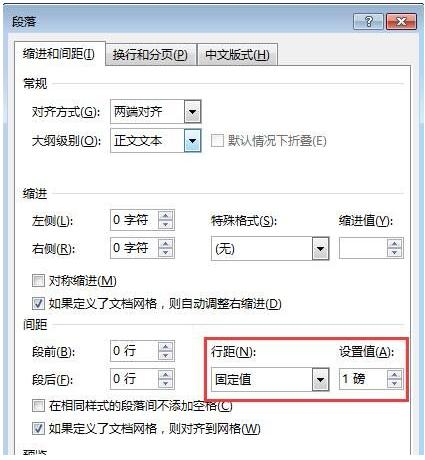 办公软件wps怎么删除空白页面