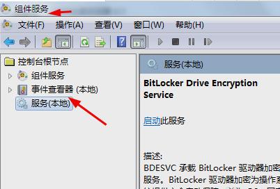 怎么启用bitlocker 教你启用bitlocker方法