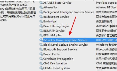 怎么启用bitlocker 教你启用bitlocker方法