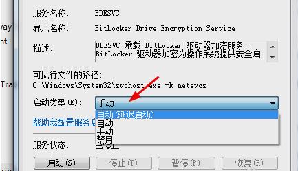 怎么启用bitlocker 教你启用bitlocker方法