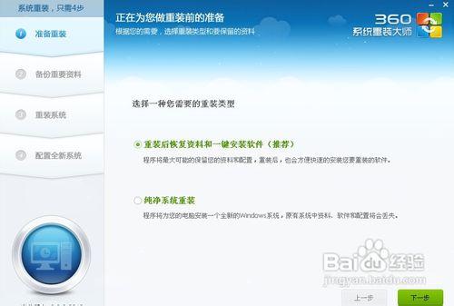 360系统重装大师怎么样