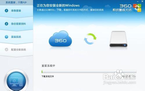 360系统重装大师怎么样