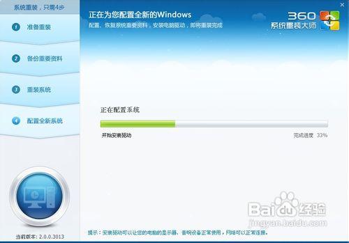 360系统重装大师怎么样