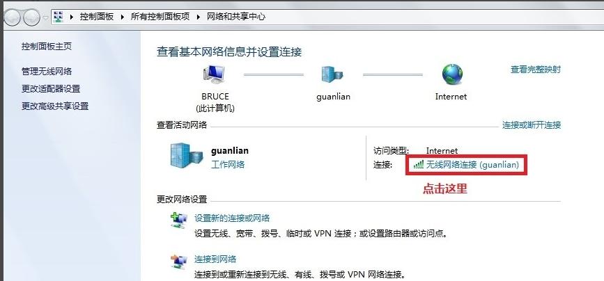 详细教您电脑ip怎么查