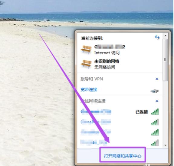 为你解答win7系统怎么设置wifi热点