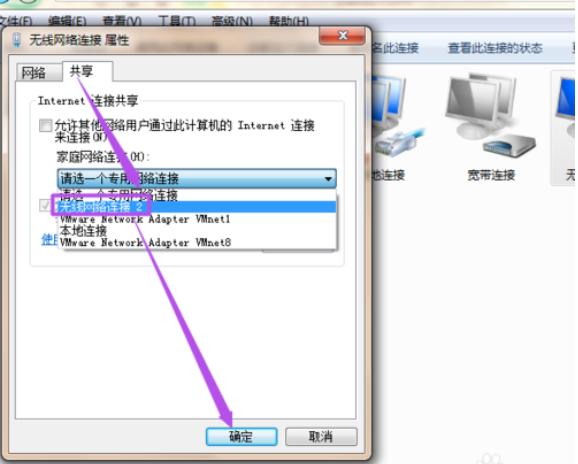 为你解答win7系统怎么设置wifi热点