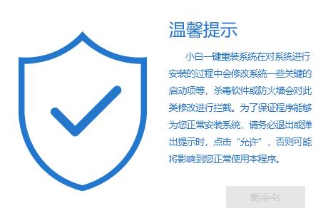 戴尔笔记本一键重装win10系统教程