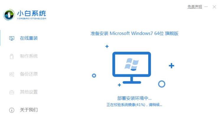 戴尔笔记本一键重装win10系统教程