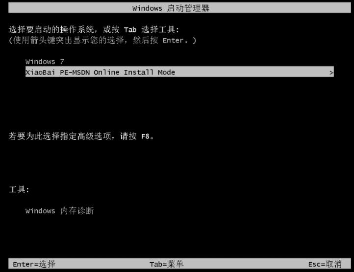 戴尔笔记本一键重装win10系统教程