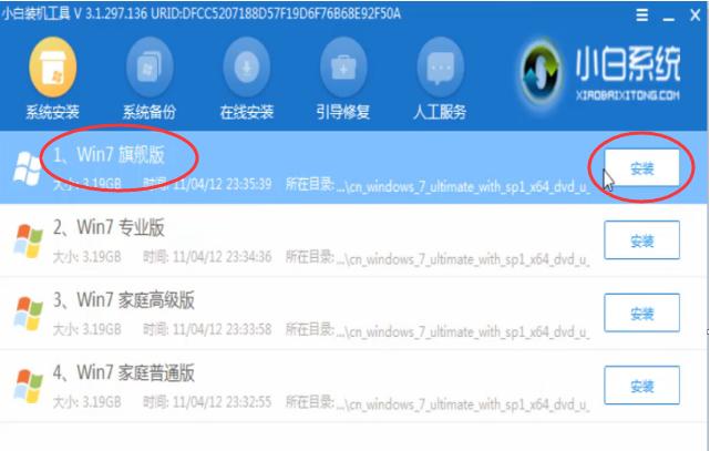 手把手教你win8改win7旗舰版操作方法