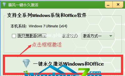 小编教你激活win764位旗舰版