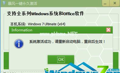 小编教你激活win764位旗舰版