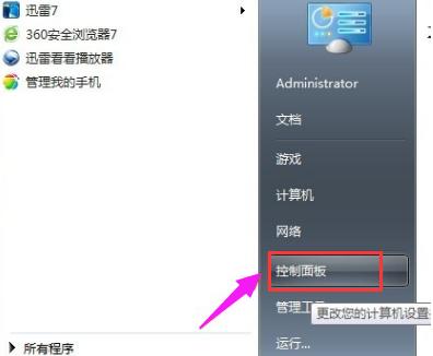 笔记本玩cf怎么调全屏,小编教你win7笔记本玩cf怎么调全屏