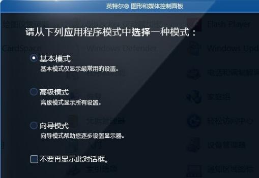 笔记本玩cf怎么调全屏,小编教你win7笔记本玩cf怎么调全屏