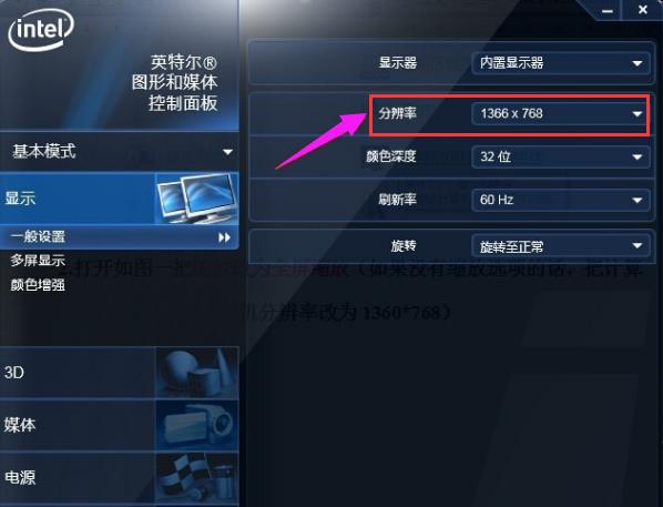 笔记本玩cf怎么调全屏,小编教你win7笔记本玩cf怎么调全屏