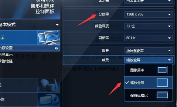 笔记本玩cf怎么调全屏,小编教你win7笔记本玩cf怎么调全屏