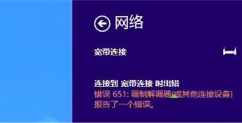 win10网络连接失败错误为651解决方法