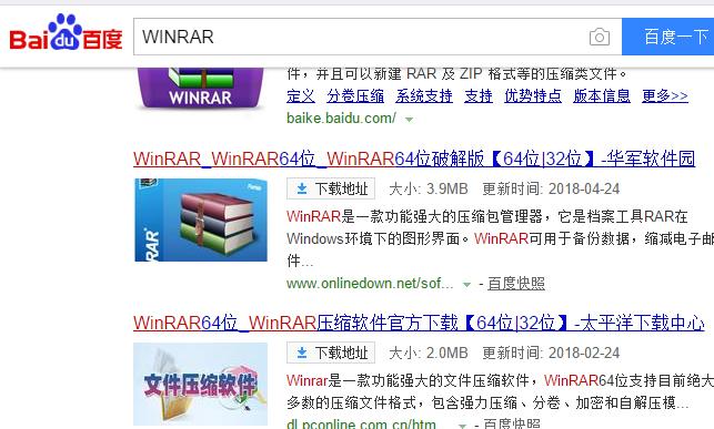 rar文件怎么打开,小编教你怎么打开rar文件