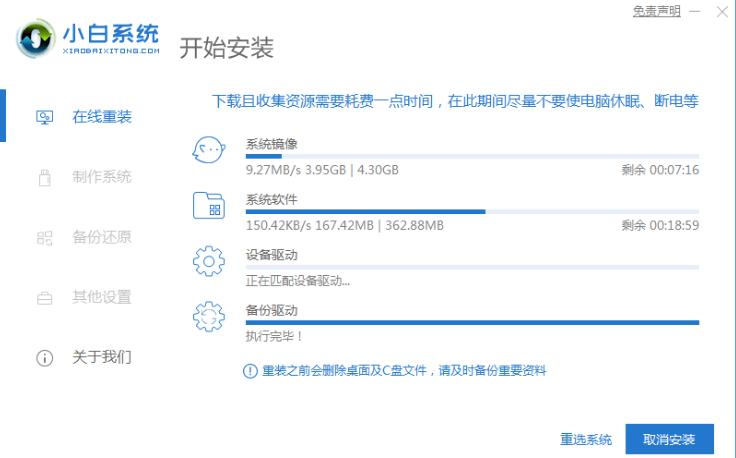 教你联想小新一键系统重装教程