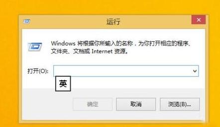 win8运行在哪里,小编教你如何打开win8系统的运行