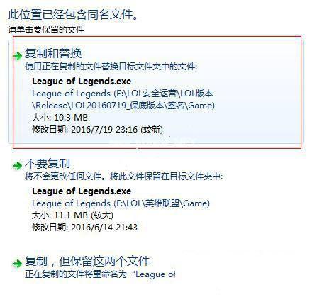 小编教你一键重装win10专业版玩lol游戏崩溃怎么办