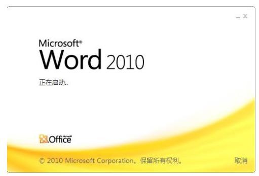 office2010产品密钥,小编教你如何激活office2010