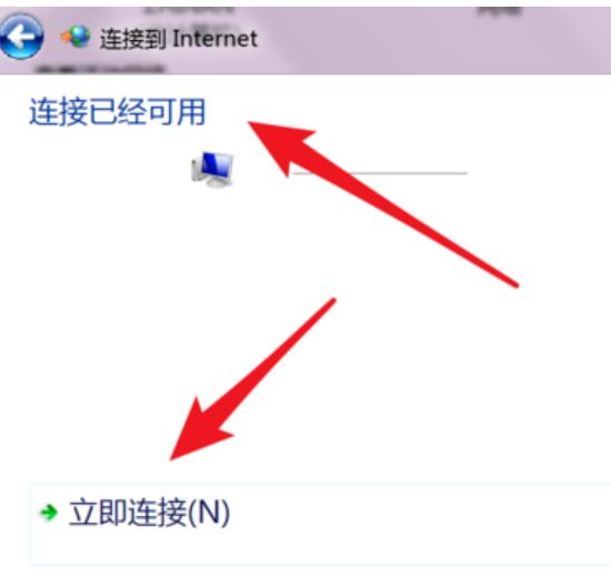电脑如何设置宽带连接 电脑设置宽带连接方法