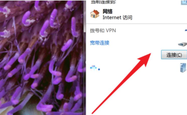 电脑如何设置宽带连接 电脑设置宽带连接方法
