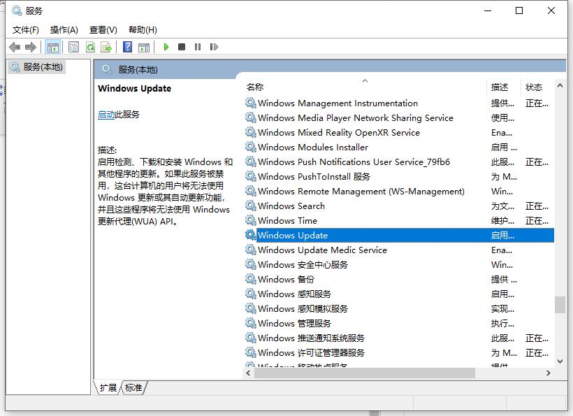 教你windows更新功能如何关闭
